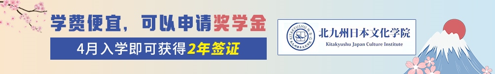 北九州文華學院